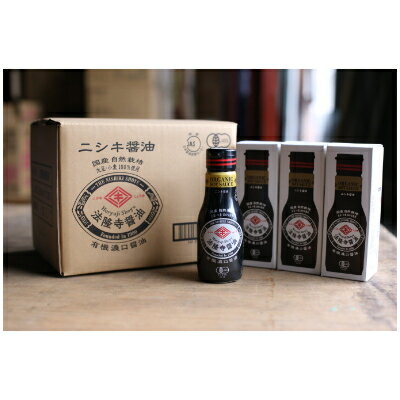 【ふるさと納税】数量限定!飲めるお醤油。本醸造JAS特級濃口 法隆寺醤油200ml×12本セット【1212070】