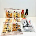 【ふるさと納税】斑鳩の里 特産品詰合せ(あられ・奈良漬・醤油)【1476109】