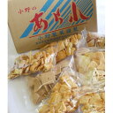 【ふるさと納税】訳ありおかき増量袋入り箱詰め(13袋)【1601996】