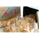 【ふるさと納税】訳ありおかき増量袋入り一斗缶 ふるさと納税限定品【1602000】