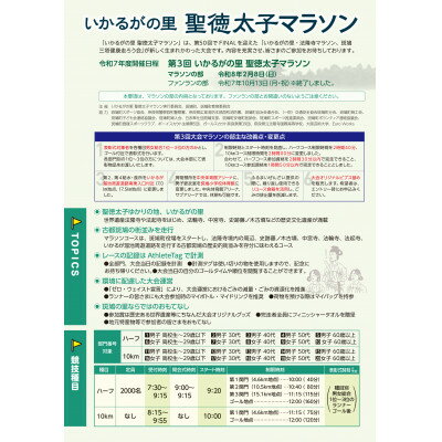 奈良県斑鳩町の画像2