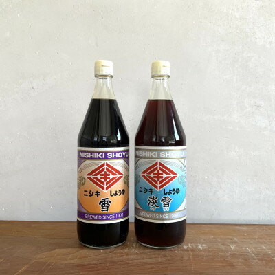 雪・淡雪 900ml×各3本 計6本セット