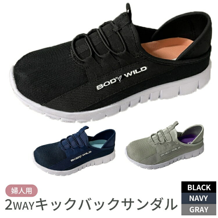 婦人用 2WAY キックバックサンダル
