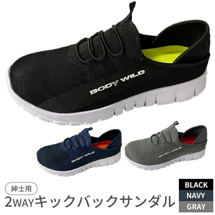 紳士用 2WAY キックバックサンダル