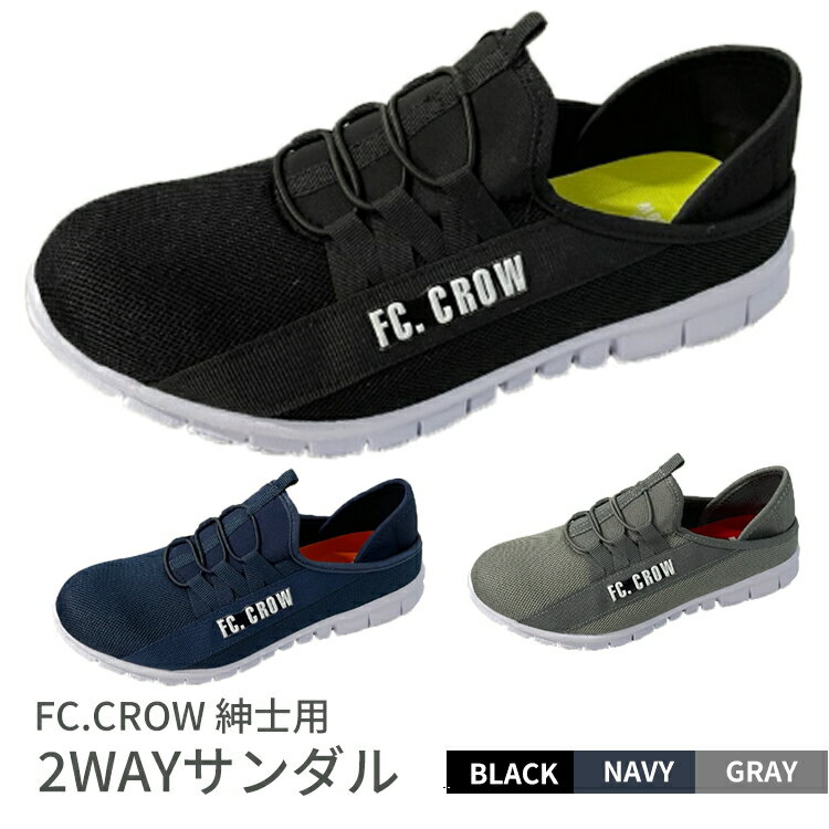 FC,CROW紳士用2WAYサンダル