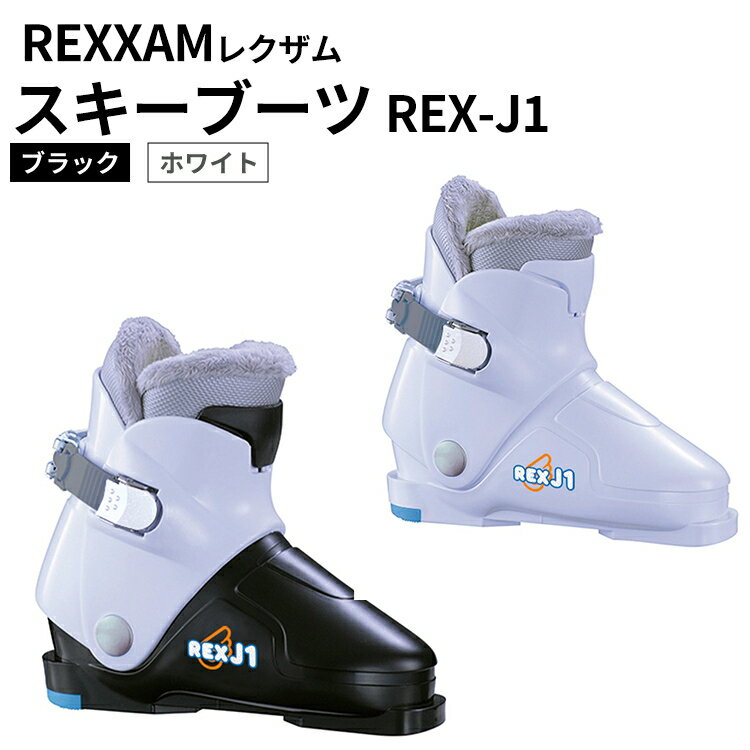 REXXAM(レクザム)スキーブーツ REX-J1