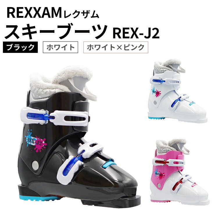 8位! 口コミ数「0件」評価「0」REXXAM（レクザム）スキーブーツ　REX-J2
