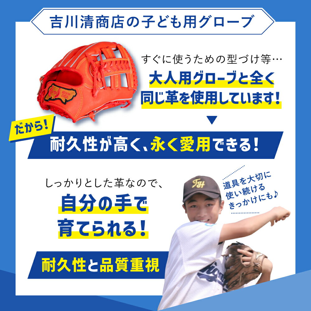 【ふるさと納税】子ども 用 6色から選べる！ 軟式 野球 グローブ （ 刺繍 なし ） 【 吉川清商店　bro's 】少年 少女 小学生 ジュニア グラブ プレゼント 親子 メンズ レディース 右利き 革 贈答用 キャッチボール