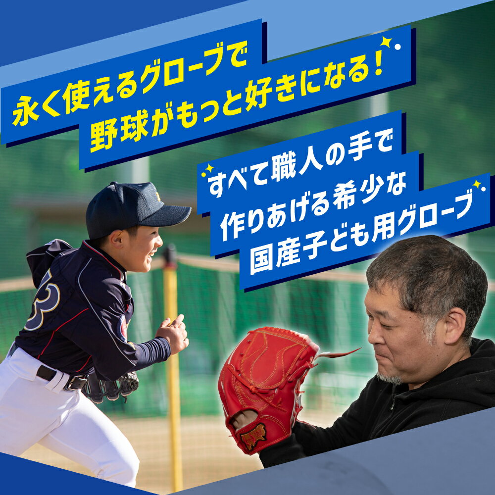 【ふるさと納税】子ども 用 6色から選べる！軟式 野球 グローブ （ 刺繍 入り ） 【 吉川清商店　bro's 】 少年 少女 小学生 ジュニア グラブ プレゼント 親子 メンズ レディース 右利き 革 贈答用 キャッチボール