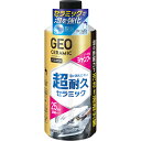 71位! 口コミ数「0件」評価「0」ジオセラミック シャンプー 晴香堂 HARUKADO カーオール 車用洗車用品