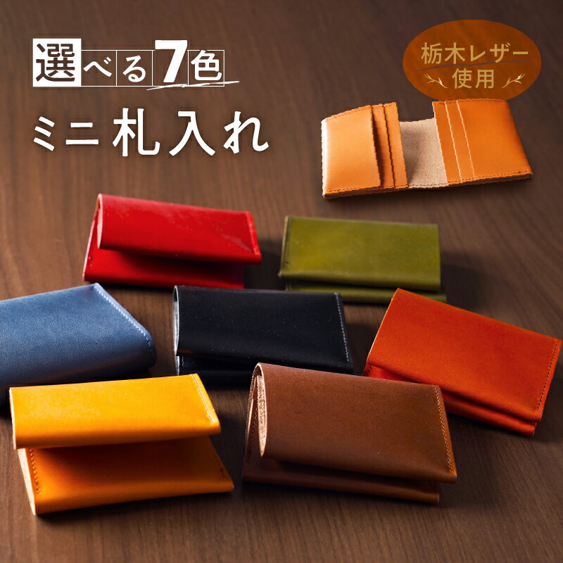 ミニ財布 札入れ 栃木レザー 牛革 日本製 レザー 天然皮革 レディース メンズ シンプル 使いやすい 人気 おすすめ 30代 40代 50代 ASK