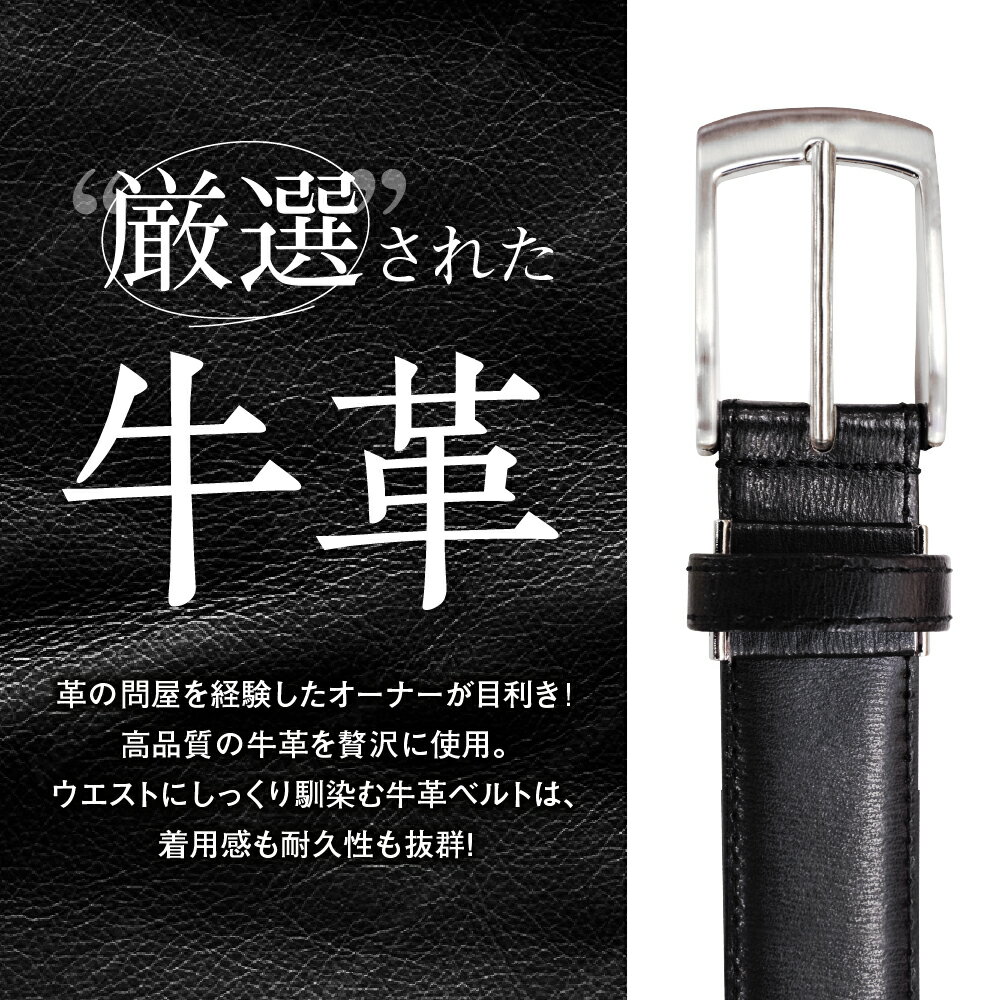 【ふるさと納税】紳士用 牛革 ベルト M ブラック 幅 30mm メンズ ビジネス 通勤 就活 スーツ 学生 通学 フォーマル ブラック 結婚式 ゴルフ