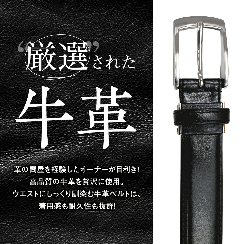 【ふるさと納税】紳士用 牛革 レザー ベルト ブラック 幅 30mm メンズ ビジネス 通勤 就活 スーツ 学生 通学 フォーマル ブラック 結婚式 ゴルフ