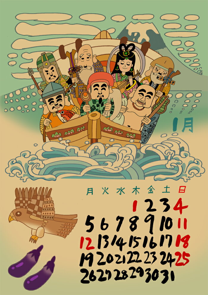 【ふるさと納税】2026年 オリジナル カレンダー 新年 えんぎもの 絵画 イラスト 手作り ひまわり美術部