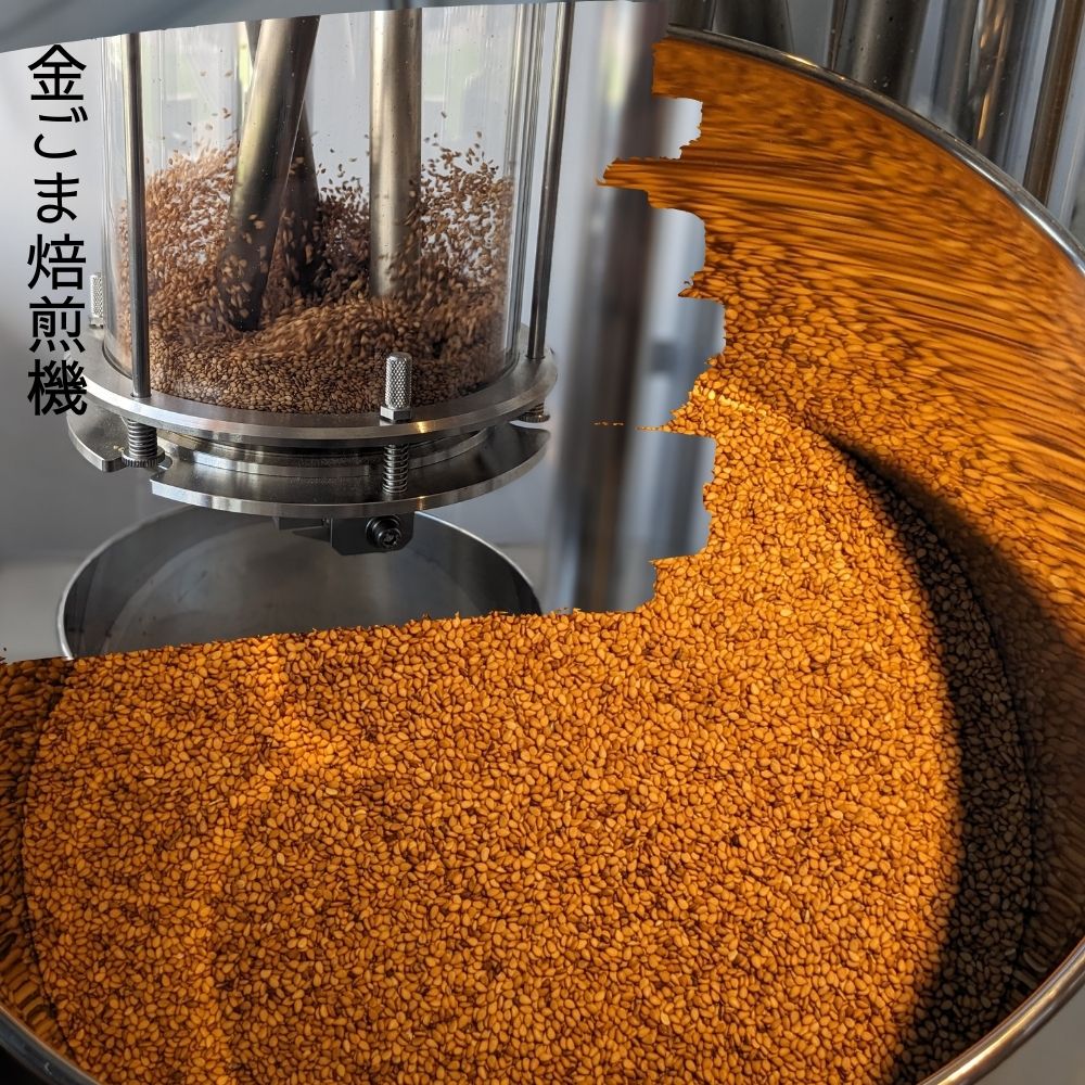 【ふるさと納税】国産！金ごま　贅沢！全3個セット（深・中・浅）奈良県 三宅町 ごま 希少 価値 煎りたて おつまみ ゴマ 白ご飯 ふりかけ おかず 高級 屯倉農産クラブ