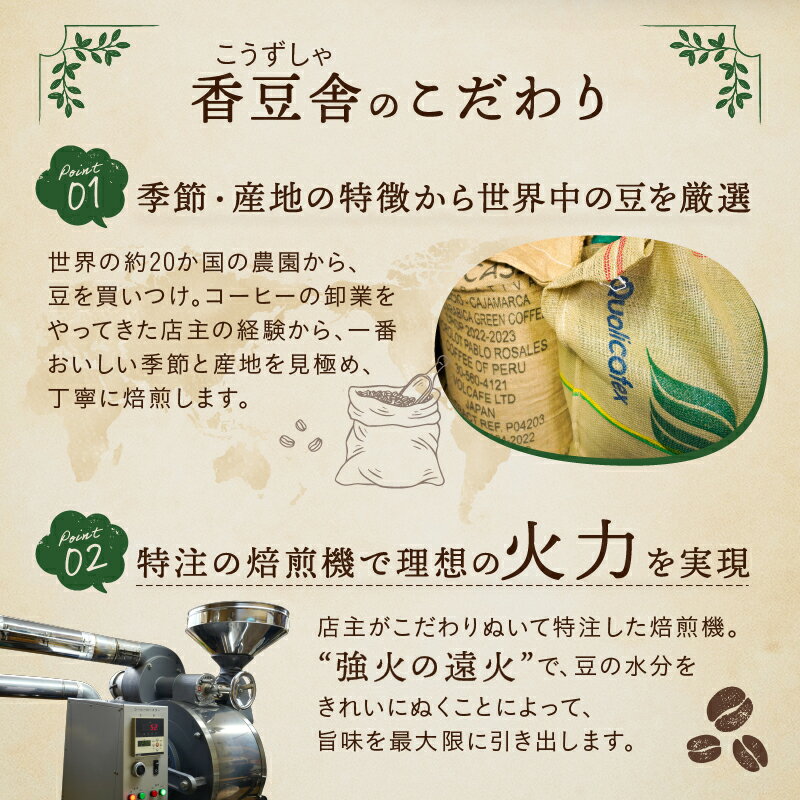 【ふるさと納税】自家焙煎 屯倉(みやけ) オリジナル ブレンド と 季節の ブレンド の セット 香豆舎 コーヒー 豆 コーヒー粉 ドリップコーヒー レギュラーコーヒー ブレンドコーヒー ブラジル エチオピア 焙煎 奈良県 三宅町 各 100g～200g