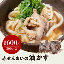 17位! 口コミ数「0件」評価「0」 自家製 国産 牛 赤せんまい あぶらかす 600g (300g×2) ホルモン かすうどん お好み焼き たこ焼き チャーハン 餃子 ラーメ･･･ 