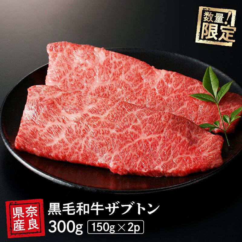  国産牛 ザブトン （2人前） ステーキ 和牛 牛肉 冷蔵 肉 国産 おすすめ お取り寄せ ギフト プレゼント