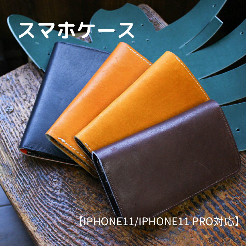 3位! 口コミ数「0件」評価「0」スマホケース(ブラウン)【iPhone11/iPhone11 pro対応】