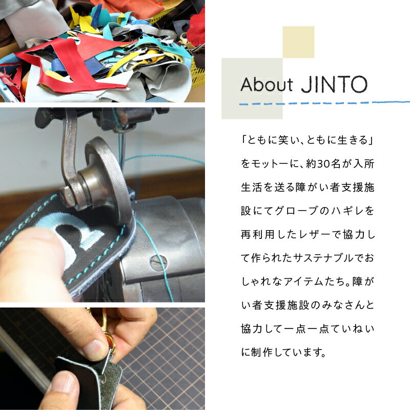 【ふるさと納税】コードクリップ 6個入りセット JINTO コードホルダー レザー 革 小物 野球 グローブ 革 本革 グローブの町 奈良県 三宅町 日本製