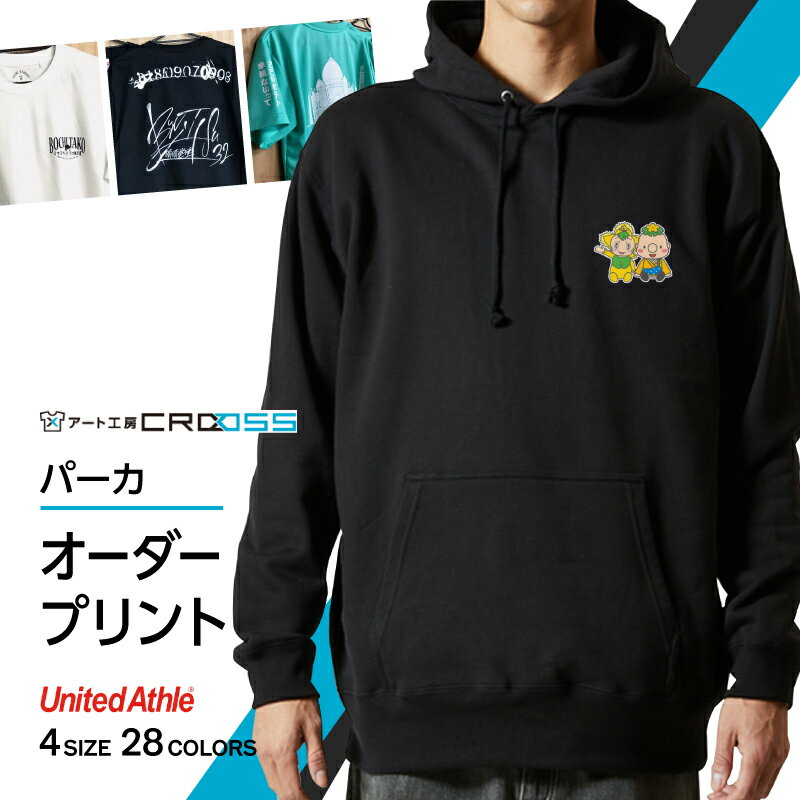 DTF 転写 プリント オリジナル オーダープルオーバー パーカ メンズ レディース おしゃれ 制服お祭りイベント 家族 通年 日用品 S サイズ 〜 XL サイズ 1 〜 10 枚 イラスト 人気 おすすめ CROSS