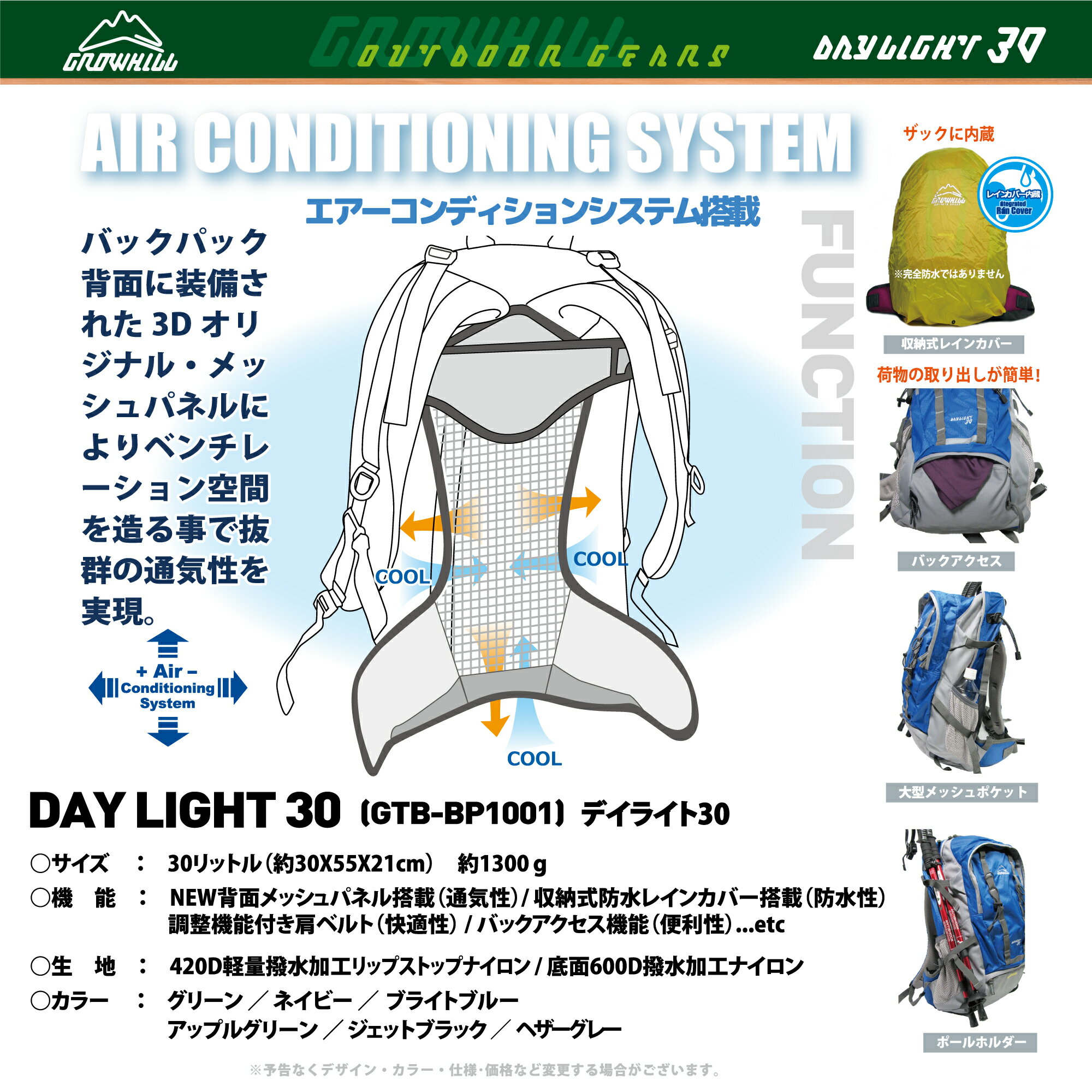 【ふるさと納税】GROWHILL リュックサック デイライト30 ネイビー ／ ジェイクリエイト ハイキング トレッキング 登山 鞄 アウトドア バックパック 奈良県 田原本町