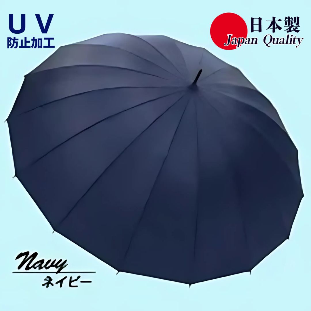 【ふるさと納税】レディース雨傘 長傘 富士絹無地 16本骨 手開き 日本製 ネイビー 176401 / まちづくり観光振興機構 モダン 高級感 奈良県 田原本町