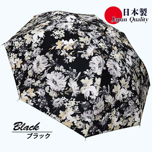 【ふるさと納税】レディース雨傘 長傘 転写花柄プリント ペイントマーガレットジャンプ日本製ブラック173506_1 / まちづくり観光振興機構 モダン 高級感 奈良県 田原本町 【ふるさと納税】レディース雨傘 長傘 転写花柄プリント ペイントマーガレットジャンプ日本製ブラック173506_1 / まちづくり観光振興機構 モダン 高級感 奈良県 田原本町