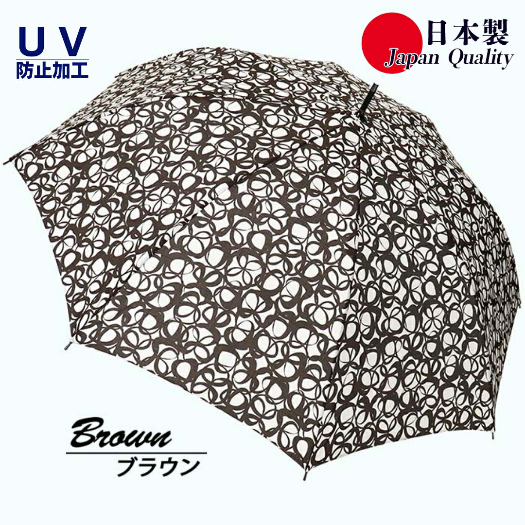 レディース雨傘 長傘 モザイク幾何柄 ジャンプ 日本製 ブラウン 173703_2 ／ 紫外線防止 UVカット 日傘 兼用傘 まちづくり観光振興機構 モダン 高級感 奈良県 田原本町