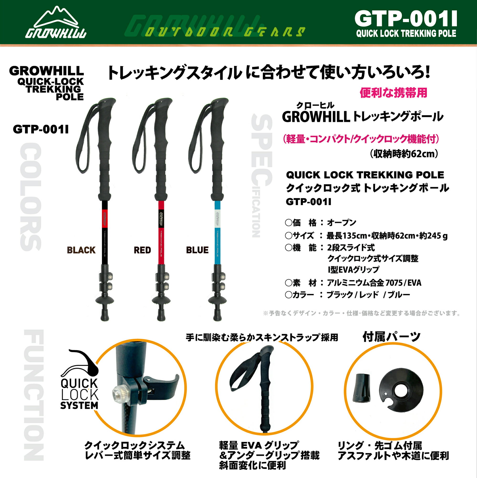 【ふるさと納税】GROWHILL クイックロック式 トレッキングポール ブルー 2本セット ／ ジェイクリエイト アウトドア 軽量 EVAグリップ 奈良県 田原本町