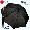 【ふるさと納税】レディース晴雨兼用傘 長傘 ショートタイプ 531801 綿カットジャガード ドット柄 手開き 日本製 ブラック / まちづくり観光振興機構 U...