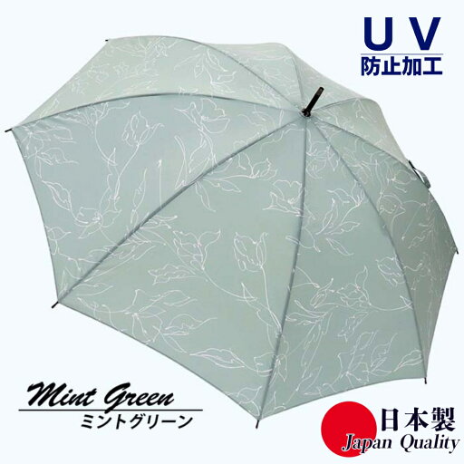 【ふるさと納税】レディース雨傘 長傘 173603 デシン花柄モノトーンプリント 手開き 日本製 ミントグリーン / まちづくり観光振興機構 UV防止加工 紫外線対策 全天候型 奈良県 田原本町 【ふるさと納税】レディース雨傘 長傘 173603 デシン花柄モノトーンプリント 手開き 日本製 ミントグリーン / まちづくり観光振興機構 UV防止加工 紫外線対策 全天候型 奈良県 田原本町