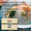 8位! 口コミ数「0件」評価「0」麺匠屋よし井 三輪素麺 徳用 2.55kg 段ボール箱入り ／ プライムハード 製麺技能士 GI認定 奈良県 田原本町