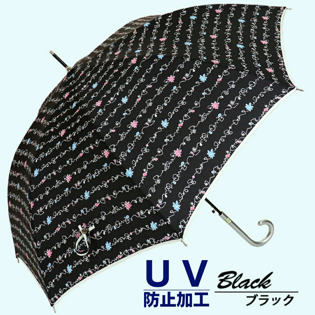 【ふるさと納税】晴雨兼用傘 レディース 長傘 大きめ マルチ花ボーダー ワンタッチジャンプ 165204 ブラック / まちづくり観光振興機構 UV防止加工 紫外線対策 全天候型 奈良県 田原本町
