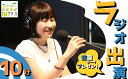 【ふるさと納税】FMまほろばラジオ出演権(収録)+音源データプレゼント【放送時間10分+再放送1回】 / まちづくり観光振興機構 FMまほろば ラジオ 出演 奈良県 田原本町