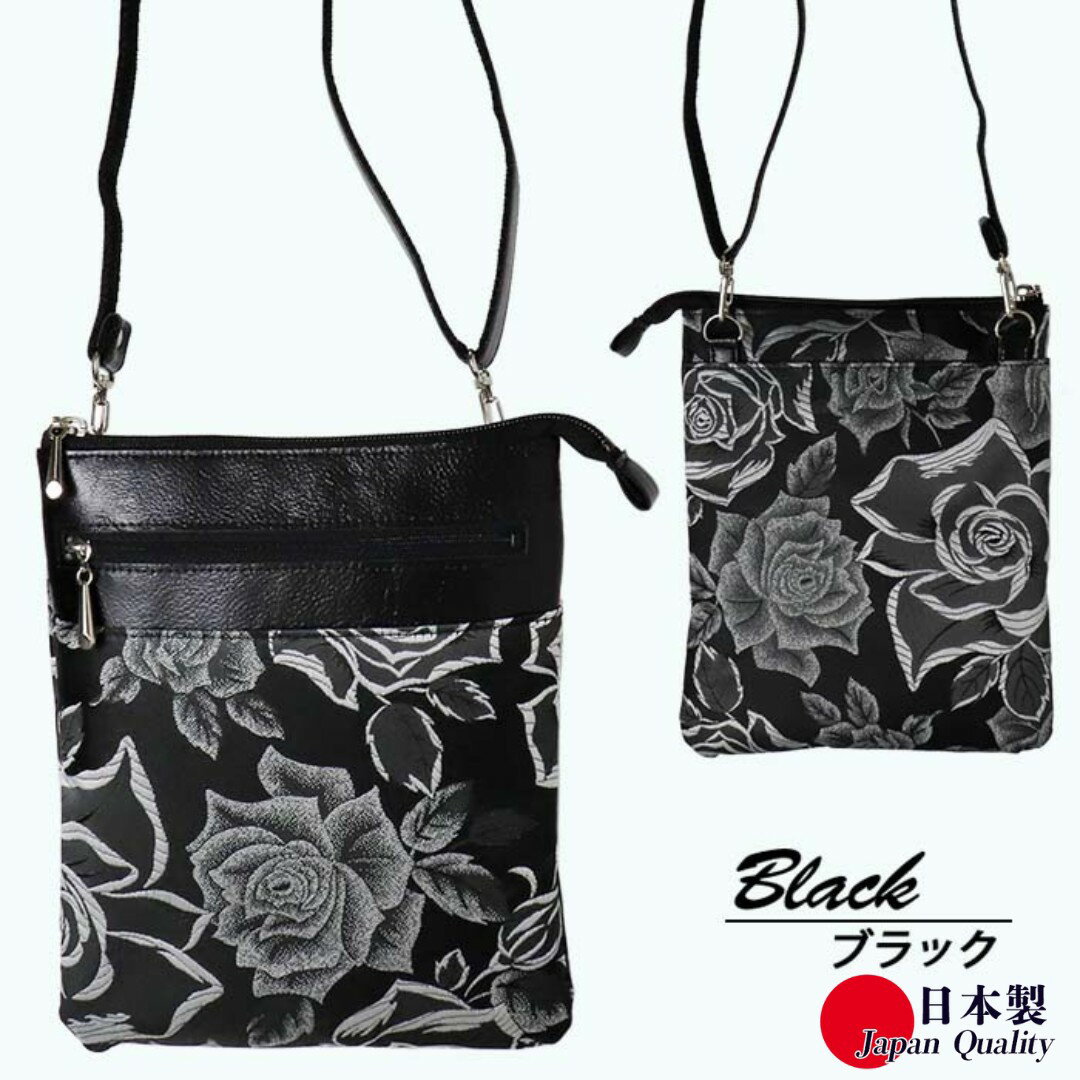 【ふるさと納税】ローズ柄 ブラック ポシェット BR-69 縦型 日本製 ミニショルダーバッグ レディース ／ まちづくり観光振興機構 傘生地 ブロケード織り 旅行 ウォーキング 防水 奈良県 田原本町