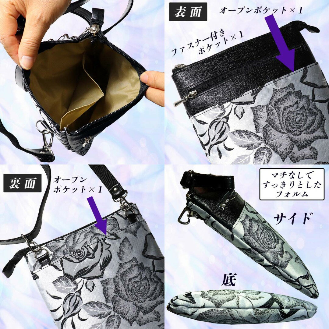【ふるさと納税】ローズ柄 ブラック ポシェット BR-69 縦型 日本製 ミニショルダーバッグ レディース ／ まちづくり観光振興機構 傘生地 ブロケード織り 旅行 ウォーキング 防水 奈良県 田原本町