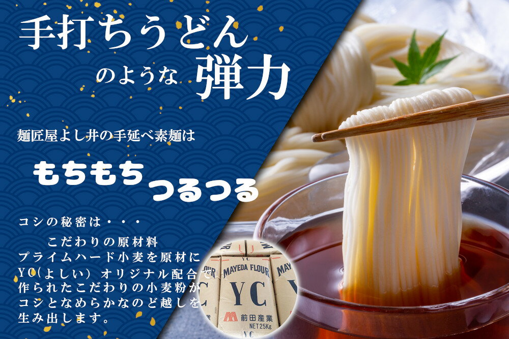 【ふるさと納税】麺匠屋よし井 三輪素麺 9kg 木箱入り ／ プライムハード 製麺技能士 GI認定 奈良県 田原本町