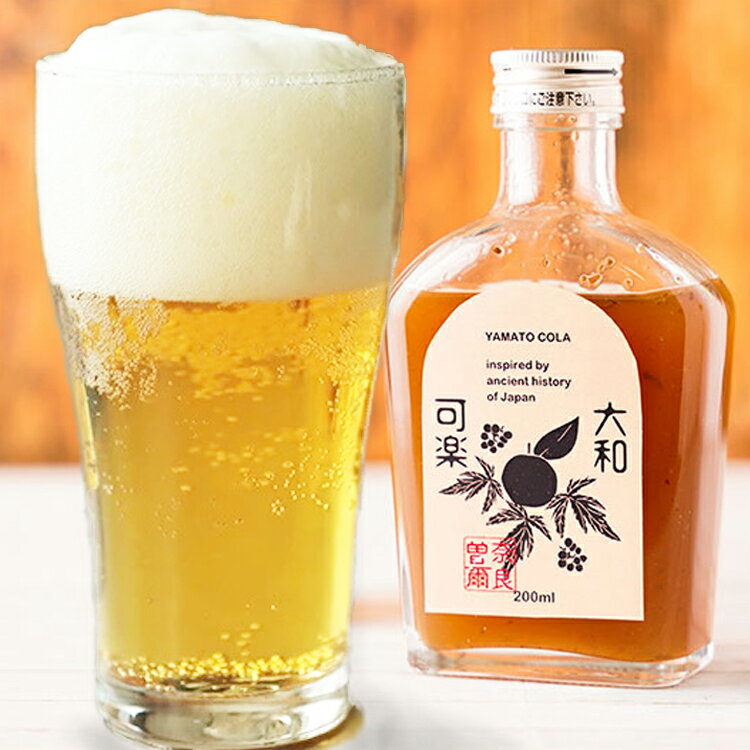 21位! 口コミ数「0件」評価「0」クラフトビールとクラフトコーラのディーゼルセット ふるさと納税 お取り寄せグルメ お取り寄せ グルメ 食品 お歳暮 御歳暮 クリスマス 年末･･･ 