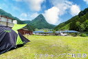 【ふるさと納税】奈良県曽爾村民宿2・7 テントサイト1エリアソロキャンプご利用宿泊券