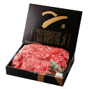 【ふるさと納税】黒毛和牛熟成もも肉スライス(400g)×1