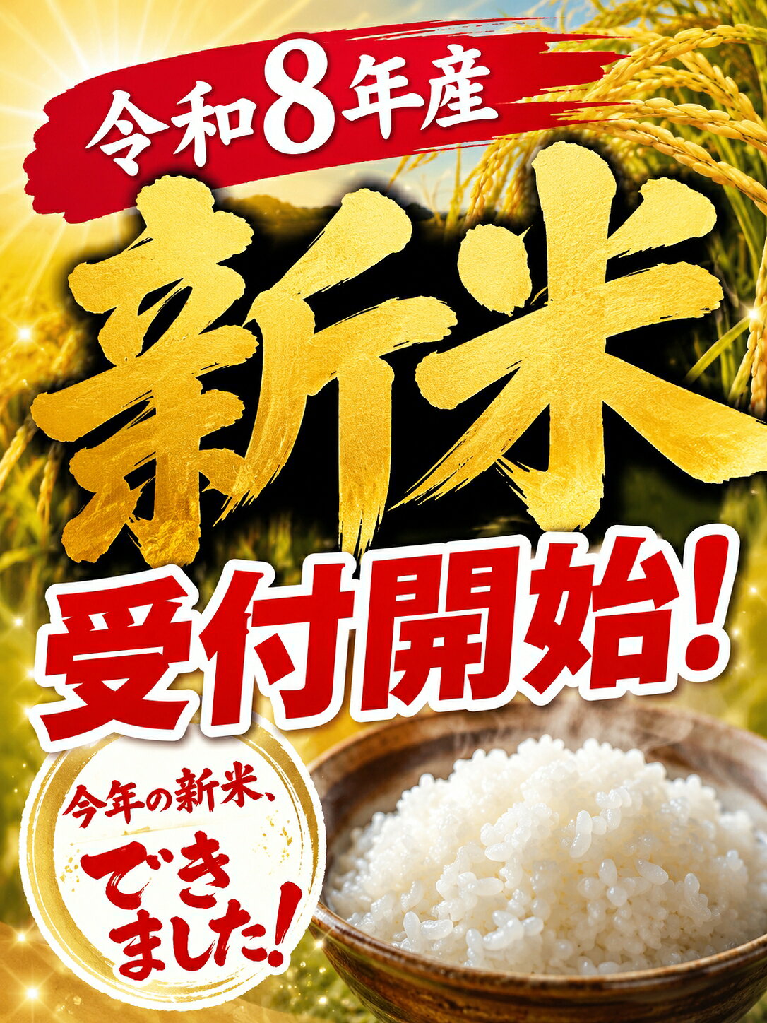 【ふるさと納税】 御杖村産 令和8年産 コシヒカリ 【 選べる内容量 】 約 3kg / 約 5kg / 約 10kg | 米 お米 コシヒカリ 白米 先行予約 令和8年産 奈良県 御杖村 ご飯 f293865-mitsue-10000195 奈良県御杖村 サンプル画像2