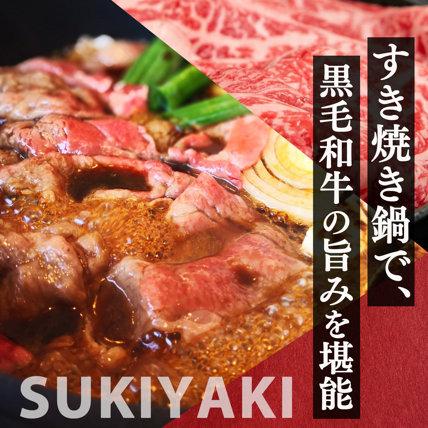 【ふるさと納税】 黒毛和牛 ロース すき焼き用 800g 【 毎月 数量限定 】 お取り寄せ 牛肉 肉 800グラム グルメ おうち時間 ロース肉 冷凍 贅沢 牛 和食 祝