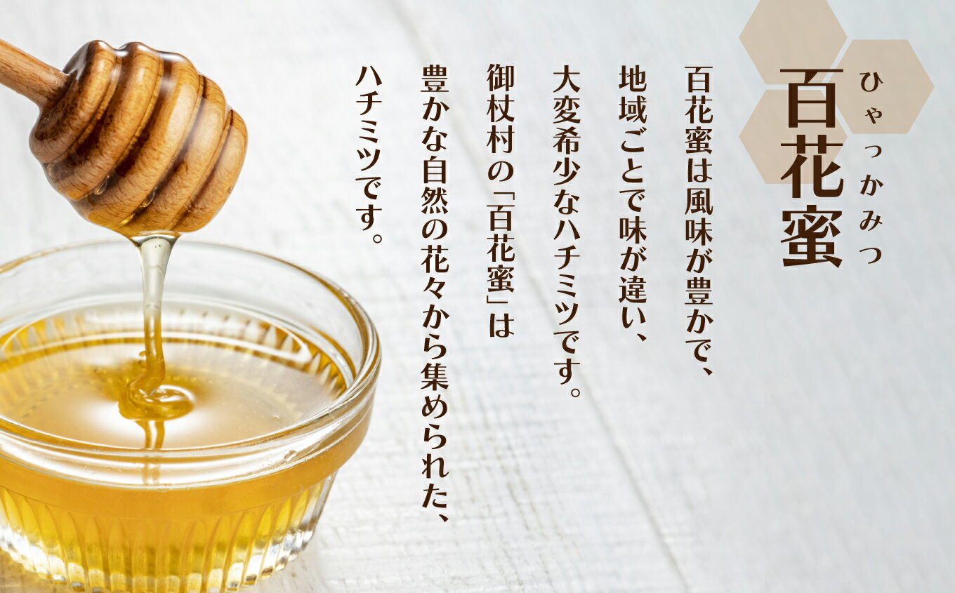 【ふるさと納税】 はちみつ 古来からの贈りもの 日本みつばち の はちみつ ハチミツ 蜂蜜 希少 甘い 栄養 健康