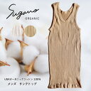 【ふるさと納税】SuganoORGANIC メンズタンクトップ フリーサイズ 綿 USAオーガニックコットン 100% | オーガニック コットン ORGANI...