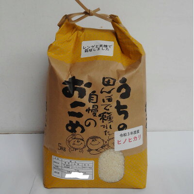 ふるさと『山城 高取城下山麓のお米』/精米(5kg×1個)【1469610】