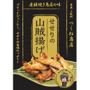 14位! 口コミ数「0件」評価「0」【老舗焼き鳥屋】鶏の希少部位を惜しげなく使用した大ヒットメニュー自信作の詰め合わせ　鶏大好きセット【配送不可地域：離島】【1320586】