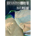 【ふるさと納税】アルバートン社の1935年ヴィンテージブランケット アウトドアや車中泊に カーキードラブ【1418531】