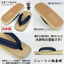 【ふるさと納税】信貴アメ底メッシュ鼻緒雪駄(4色から選択可)【G1479575】
