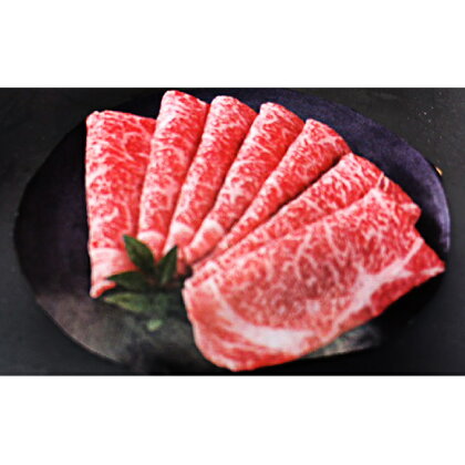 黒毛和牛ロース肉(カタロース/リブロース/サーロイン)450g/すき焼 しゃぶしゃぶ 鉄板焼 【お肉・牛肉・ロース・サーロイン・焼肉・バーベキュー】